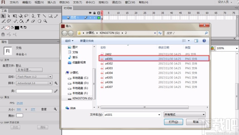 Adobe flash制作补间动画的方法