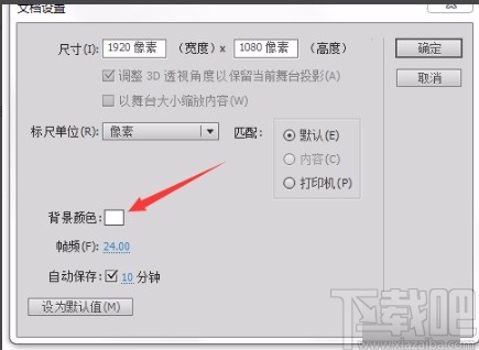 Adobe flash设置场景背景颜色的方法