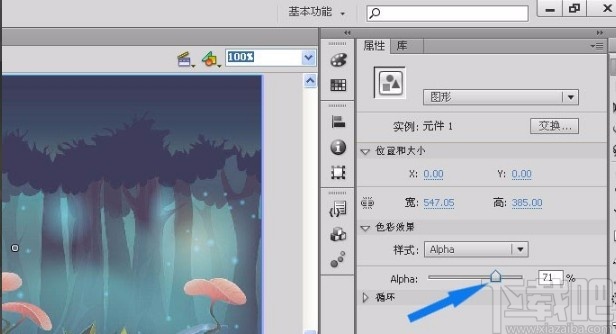 Adobe flash调整图片透明度的方法