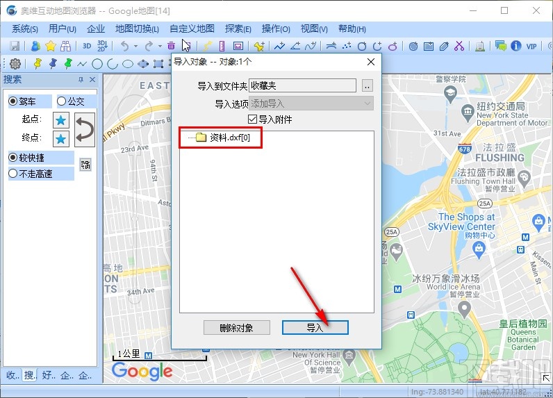 omap导入dxf文件的方法