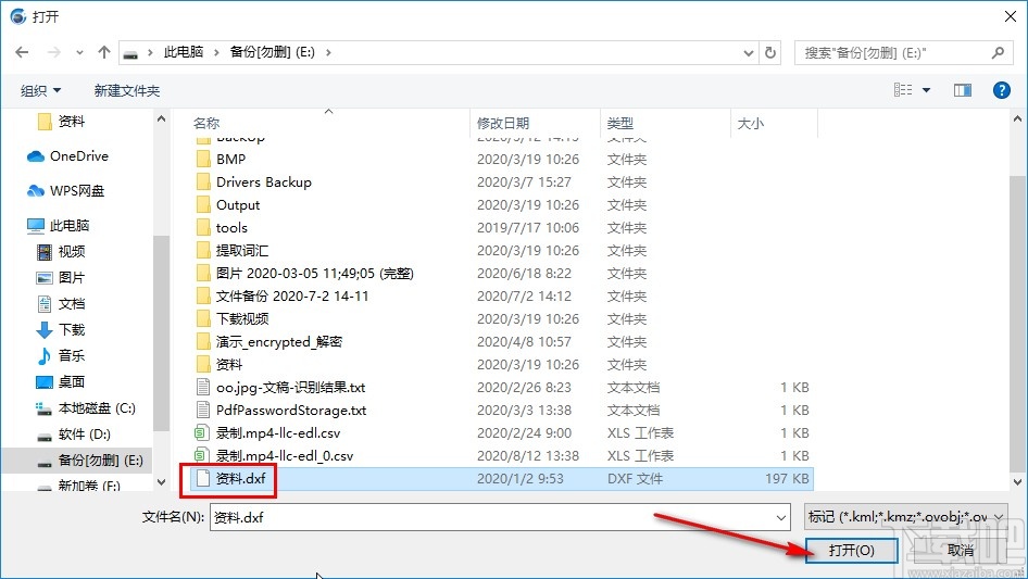 omap导入dxf文件的方法