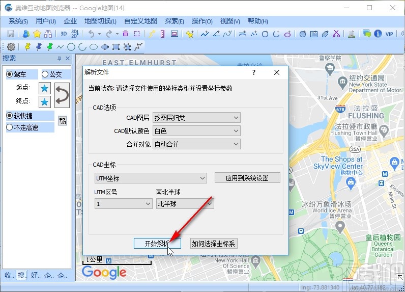 omap导入dxf文件的方法
