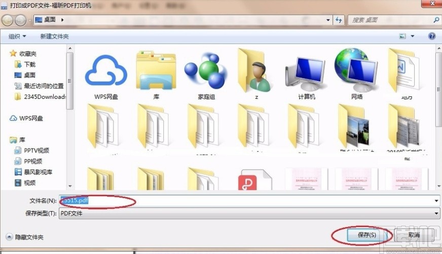 数科ofd转化成PDF格式的方法
