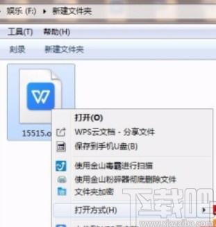 数科ofd转化成PDF格式的方法