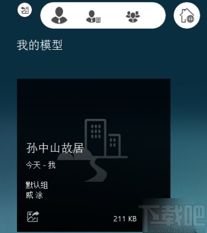 infraworks快速创建地理模型的方法