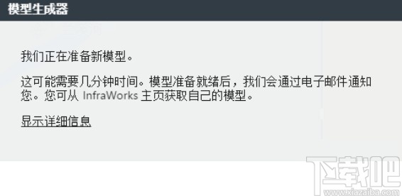 infraworks快速创建地理模型的方法