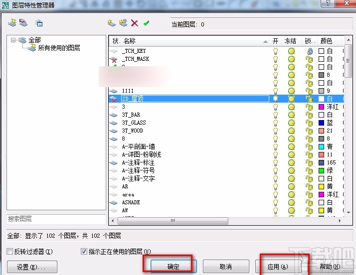 AutoCAD删除图层的方法