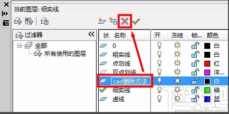 AutoCAD删除图层的方法