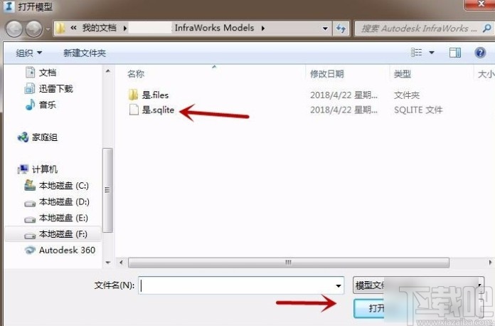 infraworks打开本地模型的方法步骤
