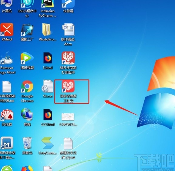 拼多多商家工作台评论帖子的方法