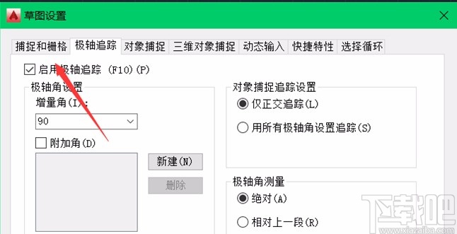 AutoCAD删除网格线的方法