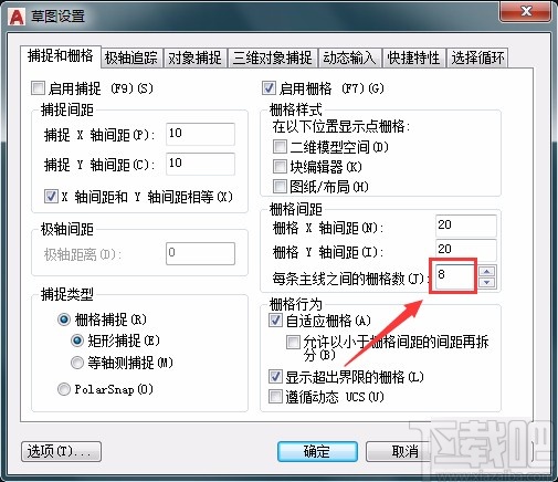 AutoCAD设置栅格大小的方法