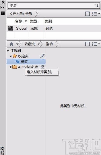 AutoCAD自定义材料库的方法