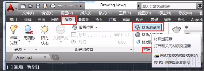 AutoCAD自定义材料库的方法