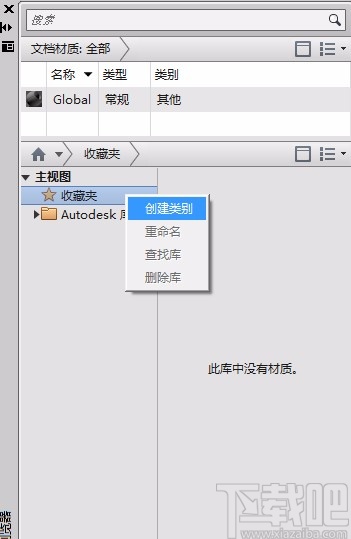 AutoCAD自定义材料库的方法