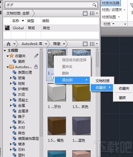 AutoCAD自定义材料库的方法