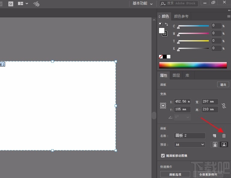 Adobe illustrator添加画板的方法