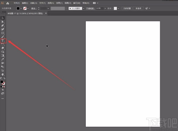 Adobe illustrator输入文字的方法