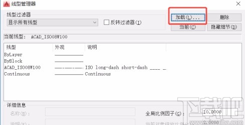 AutoCAD调整虚线间距的方法