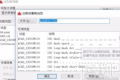 AutoCAD调整虚线间距的方法