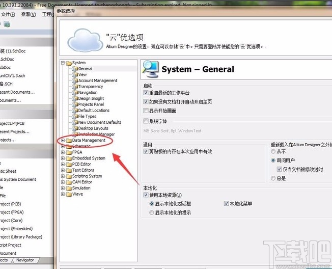 Altium Design取消自动保存的方法