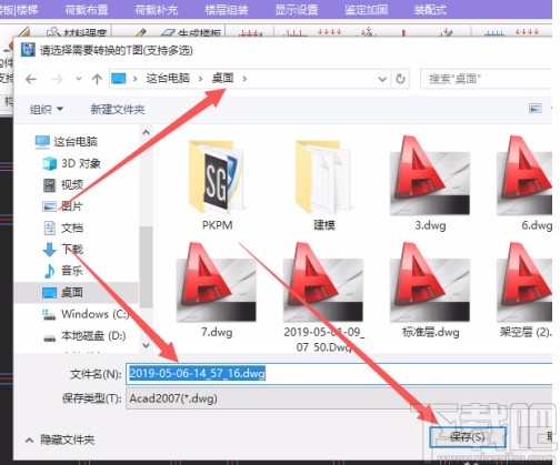 pkpm软件将pkpm文件转为CAD文件的方法