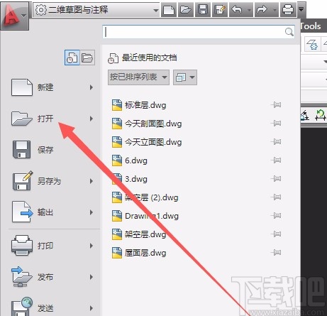 pkpm软件将pkpm文件转为CAD文件的方法