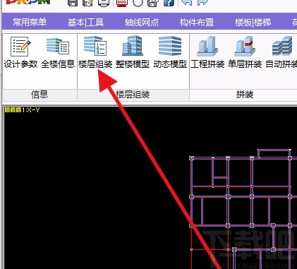 pkpm进行楼层组装的方法