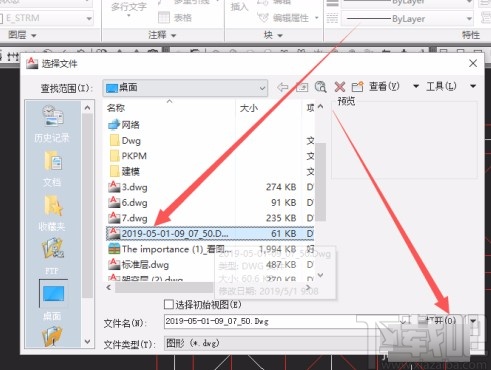 pkpm软件将pkpm文件转为CAD文件的方法