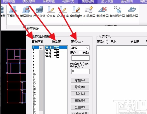 pkpm进行楼层组装的方法