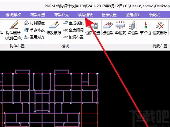 pkpm进行楼层组装的方法
