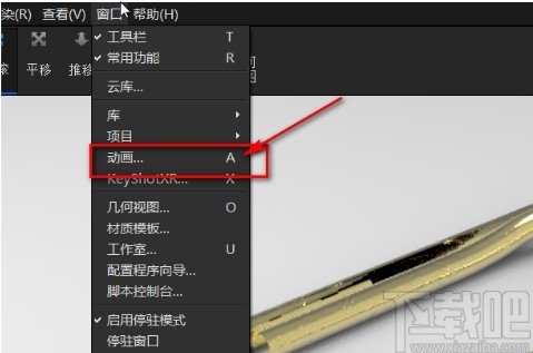 keyshot导出动画的方法