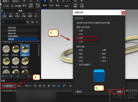 keyshot导出动画的方法