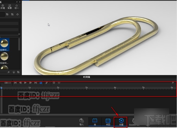 keyshot导出动画的方法