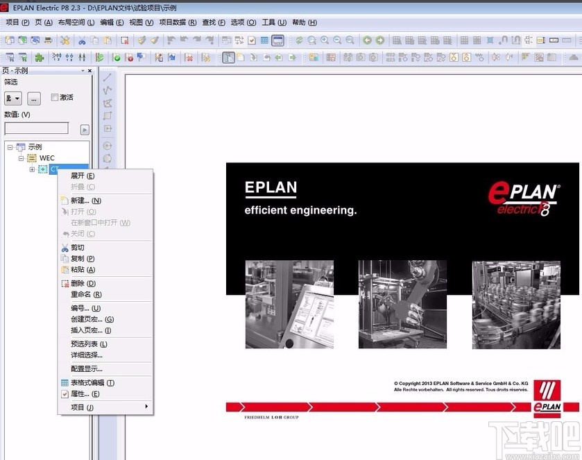eplan修改图框的方法