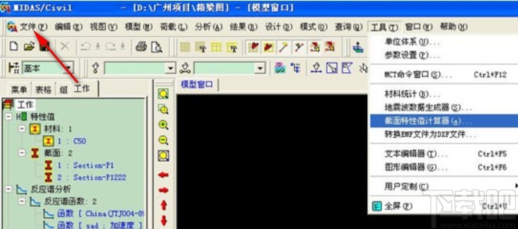 midas civil导入CAD文件的方法