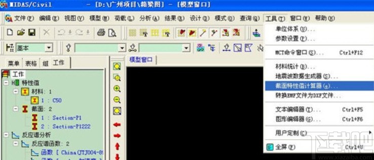 midas civil导入CAD文件的方法