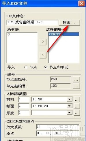 midas civil导入CAD文件的方法