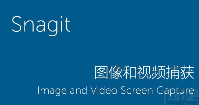 snagit11抠图功能的使用方法
