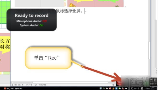 snagit11录制视频的操作方法