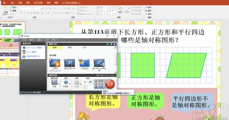 snagit11录制视频的操作方法