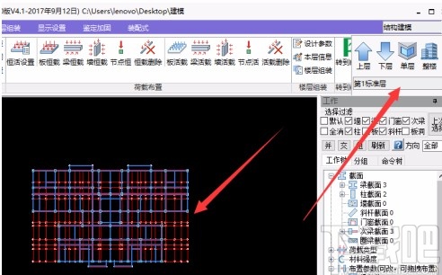 PKPM复制标准层的方法