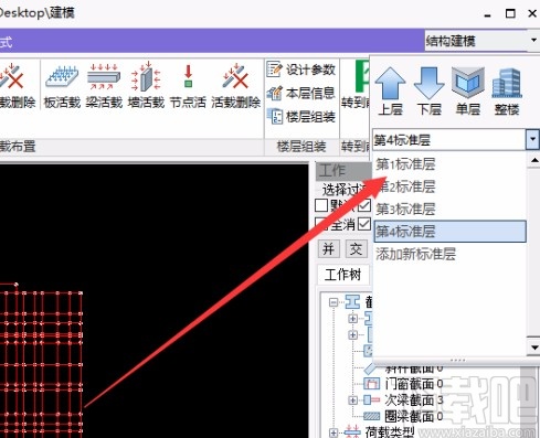 PKPM复制标准层的方法