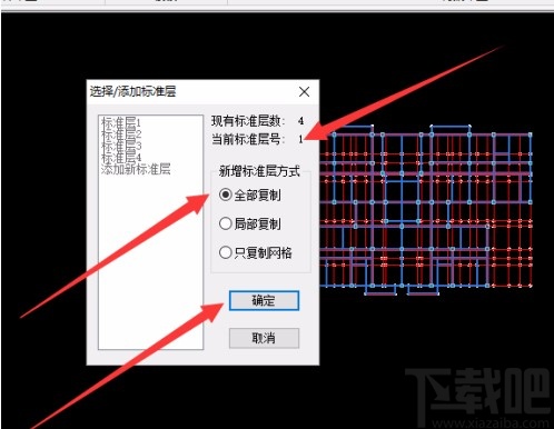 PKPM复制标准层的方法