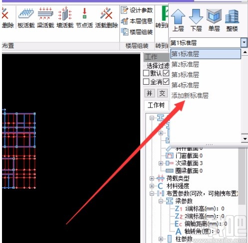 PKPM复制标准层的方法