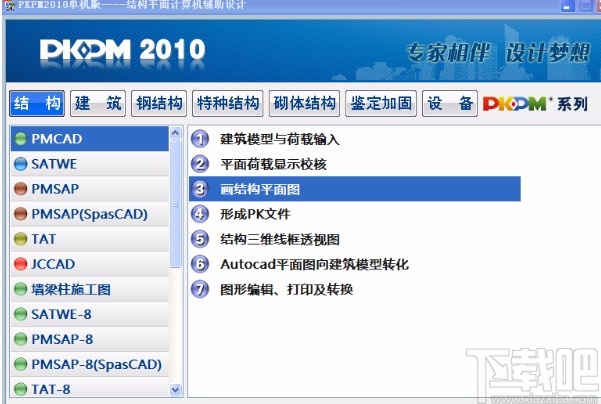 PKPM检测轴线有效性的方法
