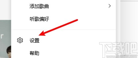 QQ音乐电脑版设置歌词字体的操作方法