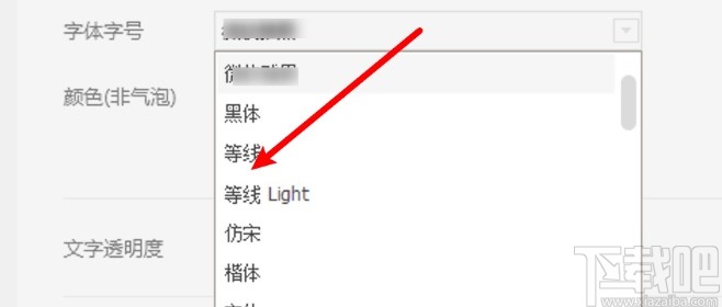 QQ音乐电脑版设置歌词字体的操作方法