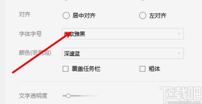 QQ音乐电脑版设置歌词字体的操作方法