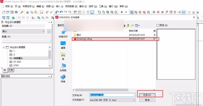 eplan导入CAD图纸的方法